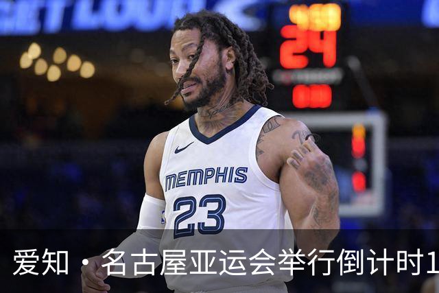 爱知·名古屋亚运会举行倒计时100天活动