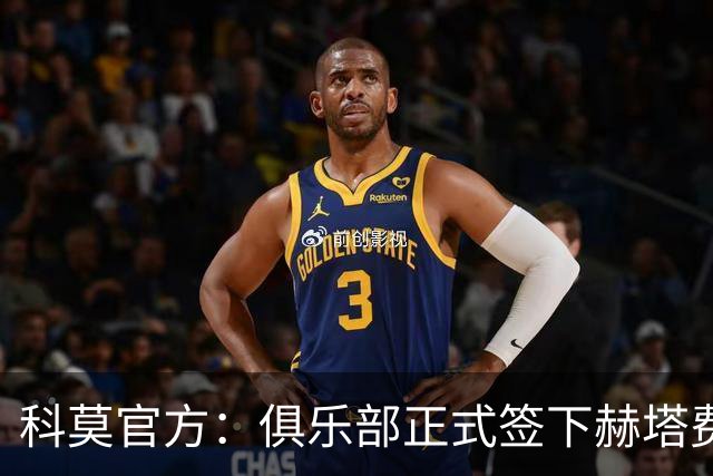 科莫官方：俱乐部正式签下赫塔费中场米拉，双方签约至2029年6月