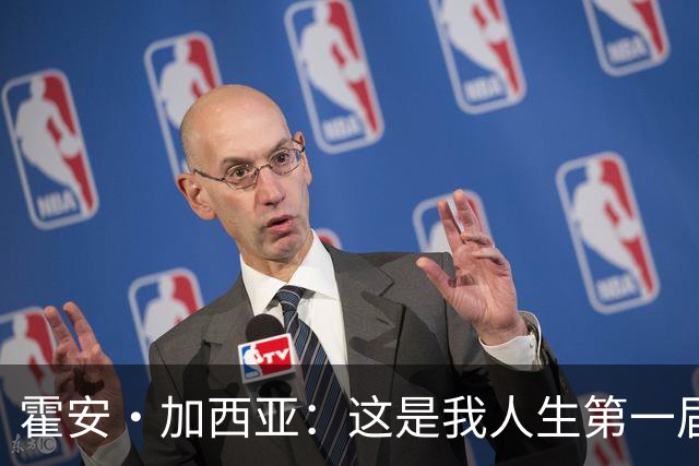 霍安·加西亚：这是我人生第一届世界杯，十分享受在这里的时光